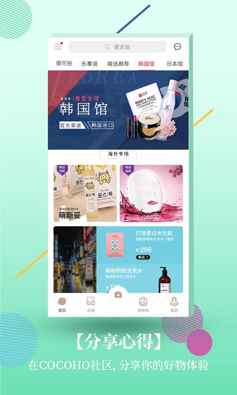 coco品质生活,coco品质生活馆