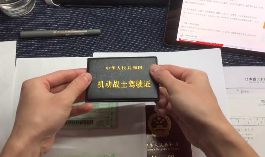 如何免费获得国际驾照,用什么办法获得日本国际驾照