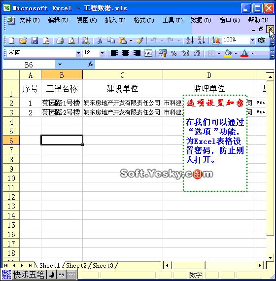 做表格快速教程,如何自己制作小表格教程