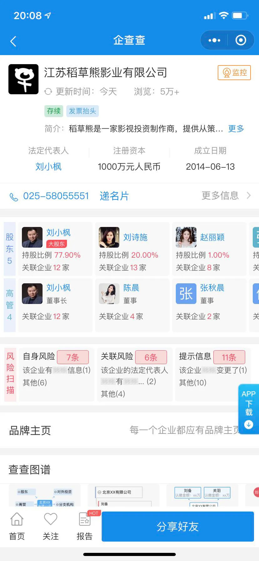 局中人张一山被劫持完整版,局中人张一山被跟踪是第几集