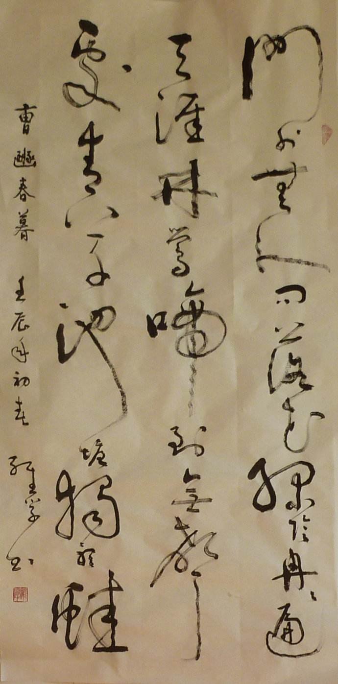 浅谈书法攻略（连载三）