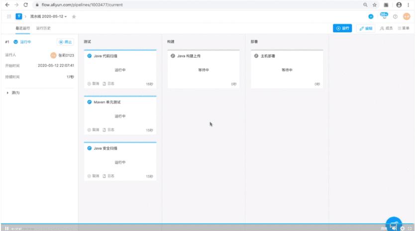 云效搭建,云架构师培训班搭建