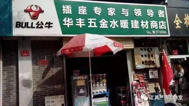 中国五金工具市场分析,五金市场的最新经营方式