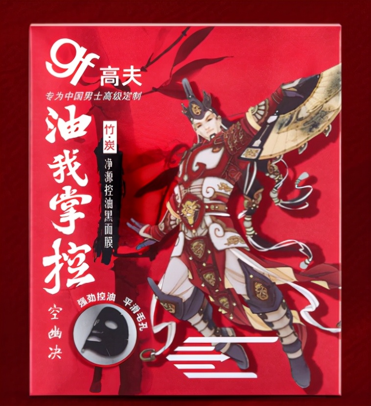 公认好用的男士面膜,10大平价超级好用男士面膜