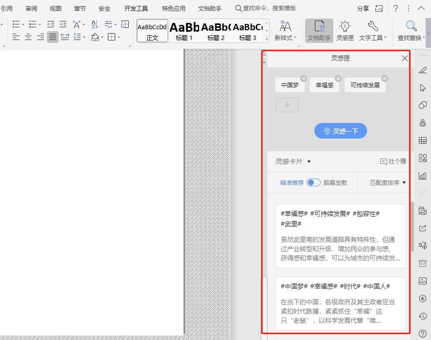 国产wps好用还是国外wps好用,国产wps办公软件哪个好用