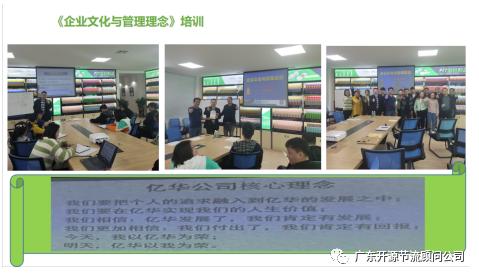 祝贺广州市亿华塑料制品有限公司——精益生产变革项目顺利结案