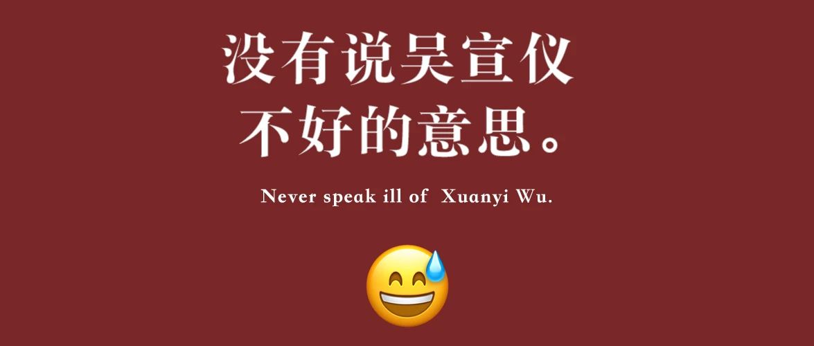 火箭少女吴宣仪穿衣搭配,吴宣仪穿衣风格有多土