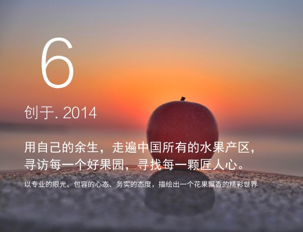 上市最早，收益最高，风险最大，果园投资的子午谷奇谋可取吗？