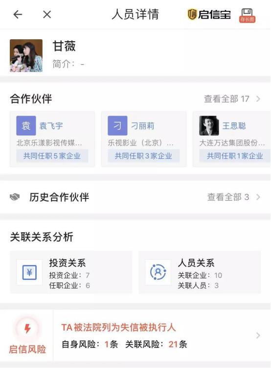 她是贾跃亭夫人，24岁成李小璐艳羡的好命阔太，今被*债追**要离婚