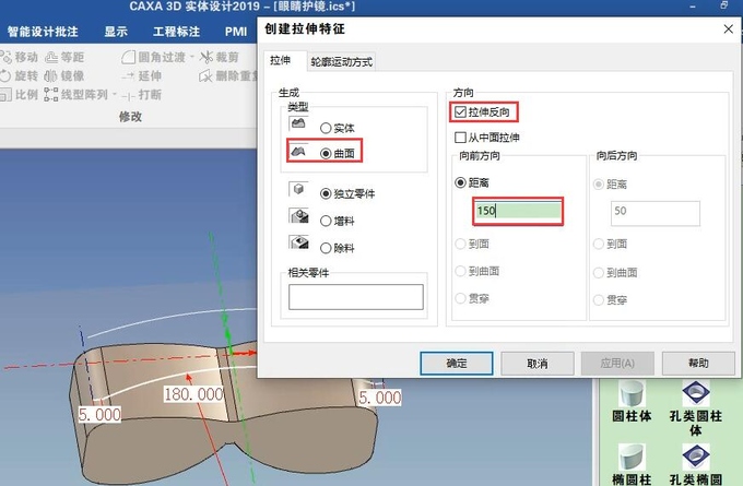 caxa3d2021绘图入门教程,caxa3d测量教程