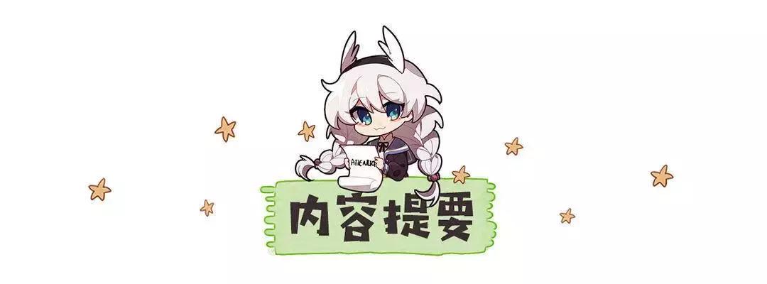 我就是崩坏的化身cg,崩坏3变身空之律者