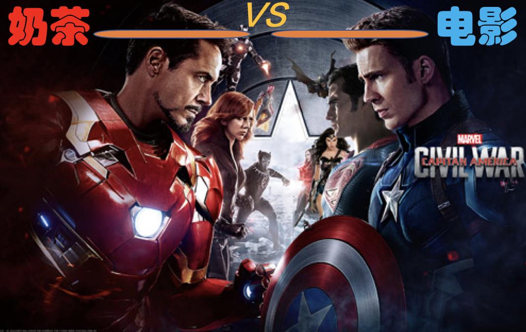 借着酒兴，谈谈“为什么愿意花30块钱买一杯奶茶，而不看场电影”