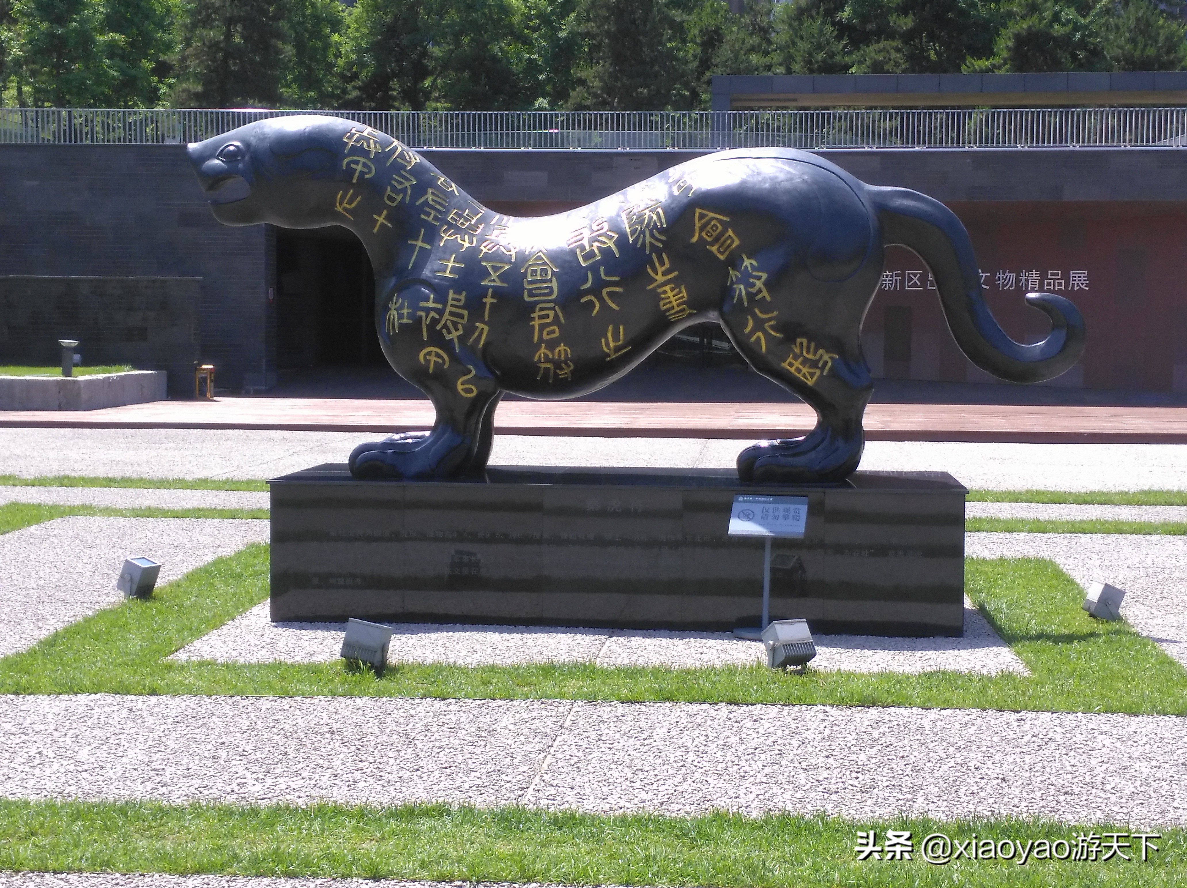 秦二世胡亥陵墓曲江,西安秦二世陵图