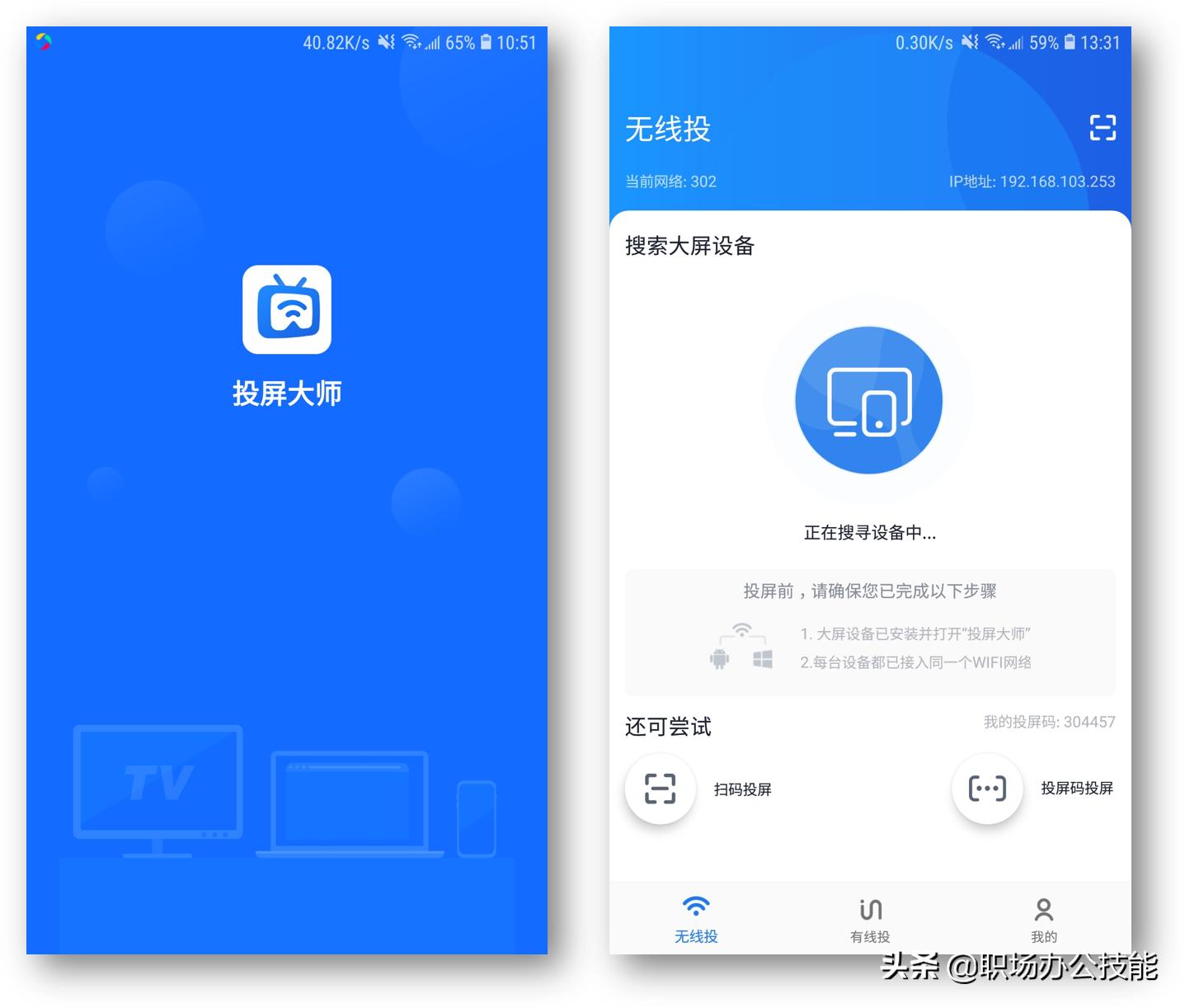 oppo手机投屏到电视最简单的方法,mirascreen手机投屏电视教程
