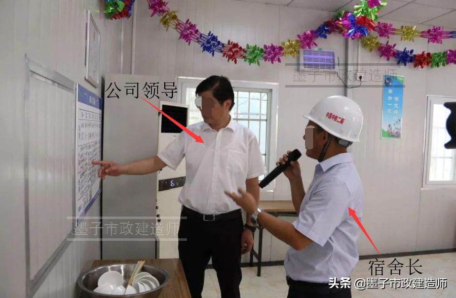 20061施工现场布置与管理的要点（项目部宿舍食堂健康管理）