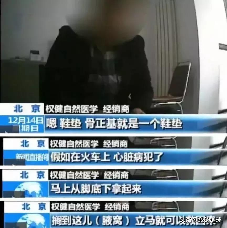 揭秘权健老板束昱辉14年神秘起家,束昱辉权健是真的吗