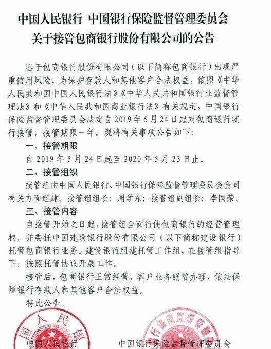 中国已破产的银行个人存款怎么办,银行突然倒闭在银行的存款怎么办