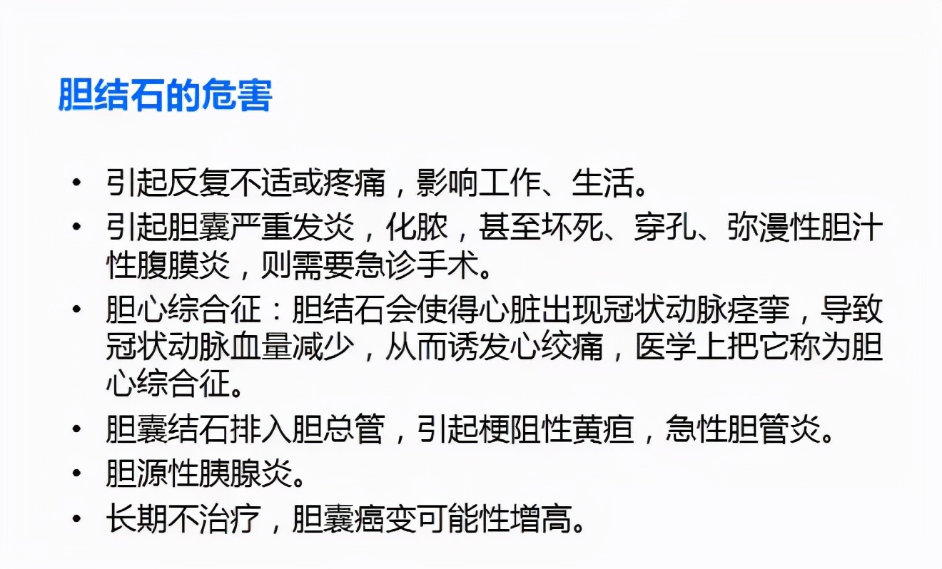 一直在犹豫胆结石需不需做手术,6厘米胆结石治疗最佳方案