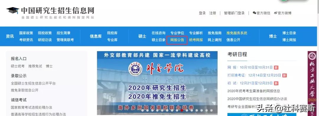 报考点选错了能取消报名吗,报考点现场确认怎么确认