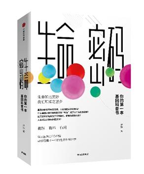 基因检测能检测出情商智商吗,基因检测和算命先生哪个靠谱