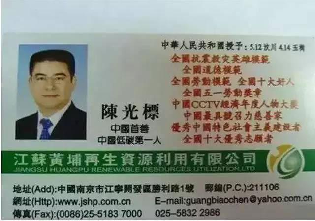 陈光标现在过得怎么样了,中国首善陈光标现在在干什么