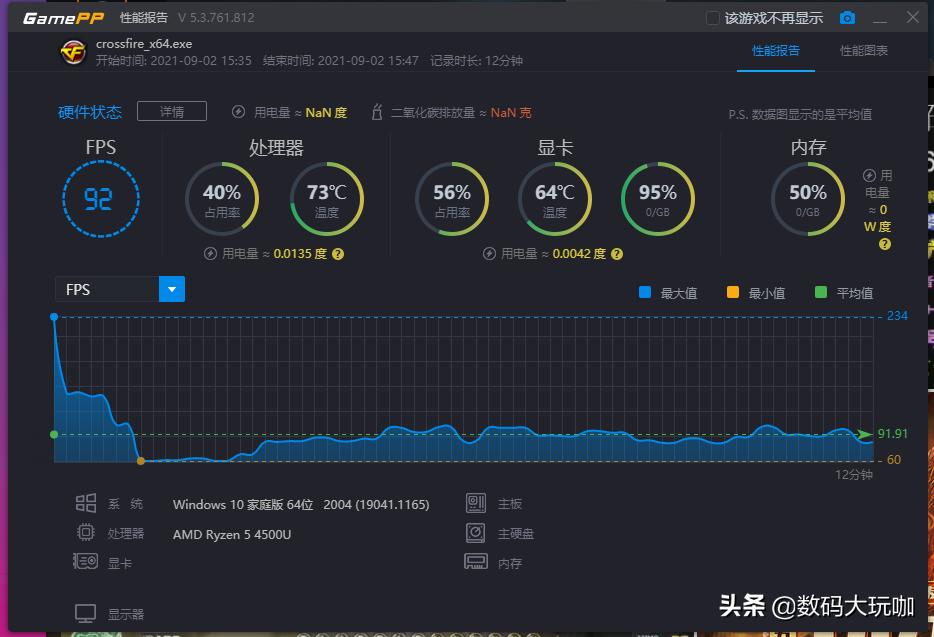 麦本本大麦m545六核锐龙r5,麦本本m545游戏本测试吃鸡