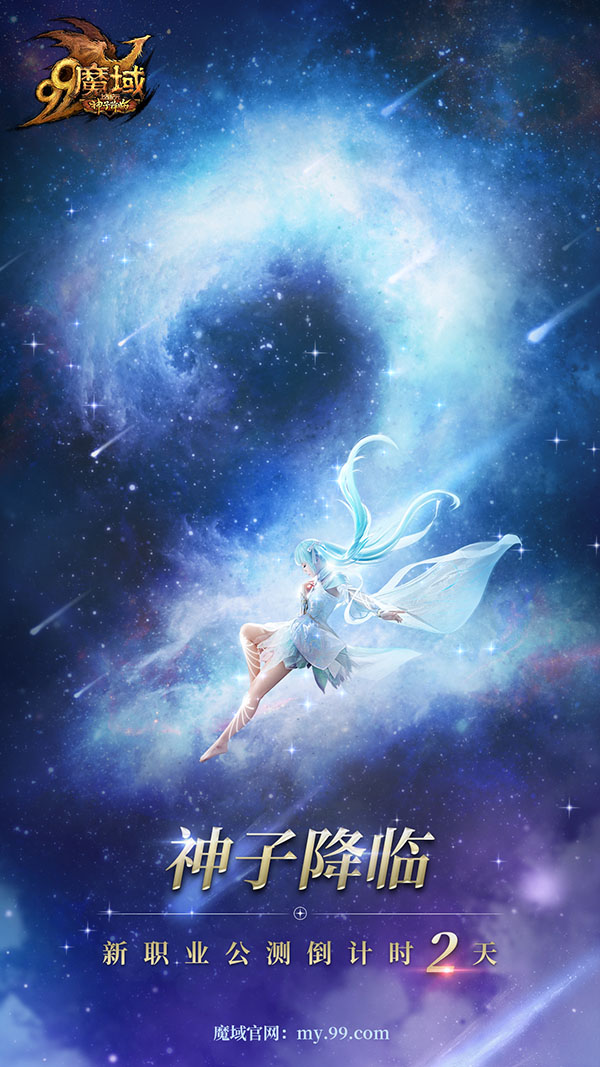 魔域星辰神子搭配,魔域星辰神子技能