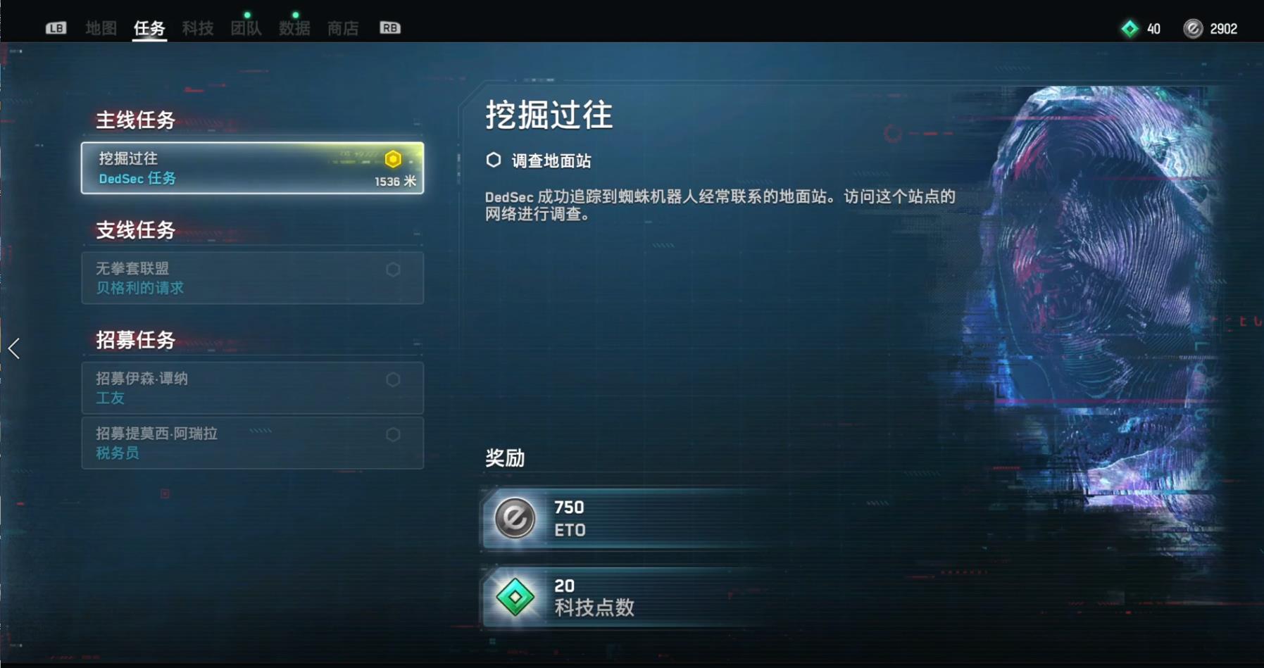 《看门狗:军团》深度评测:值得打折后入手的育碧味黑客游戏