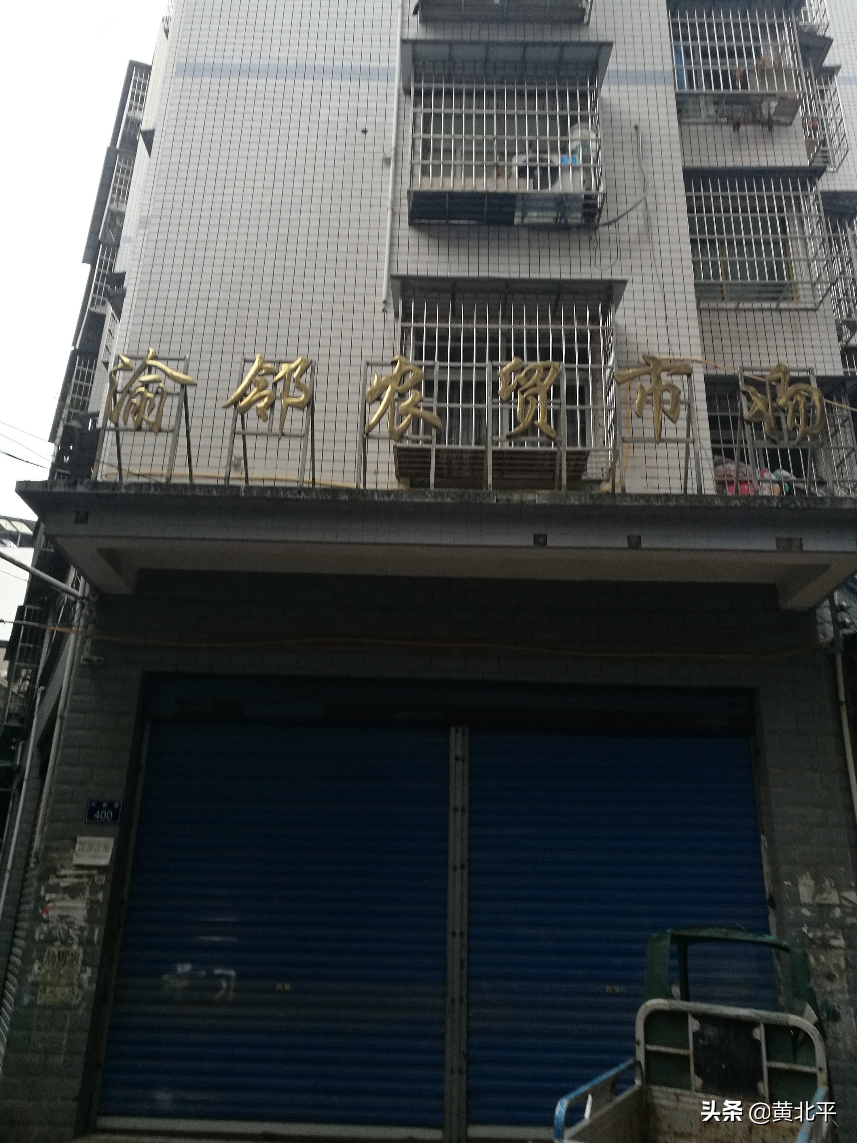 广安市邻水县高滩镇初级中学,广安市邻水县高滩镇旅游攻略