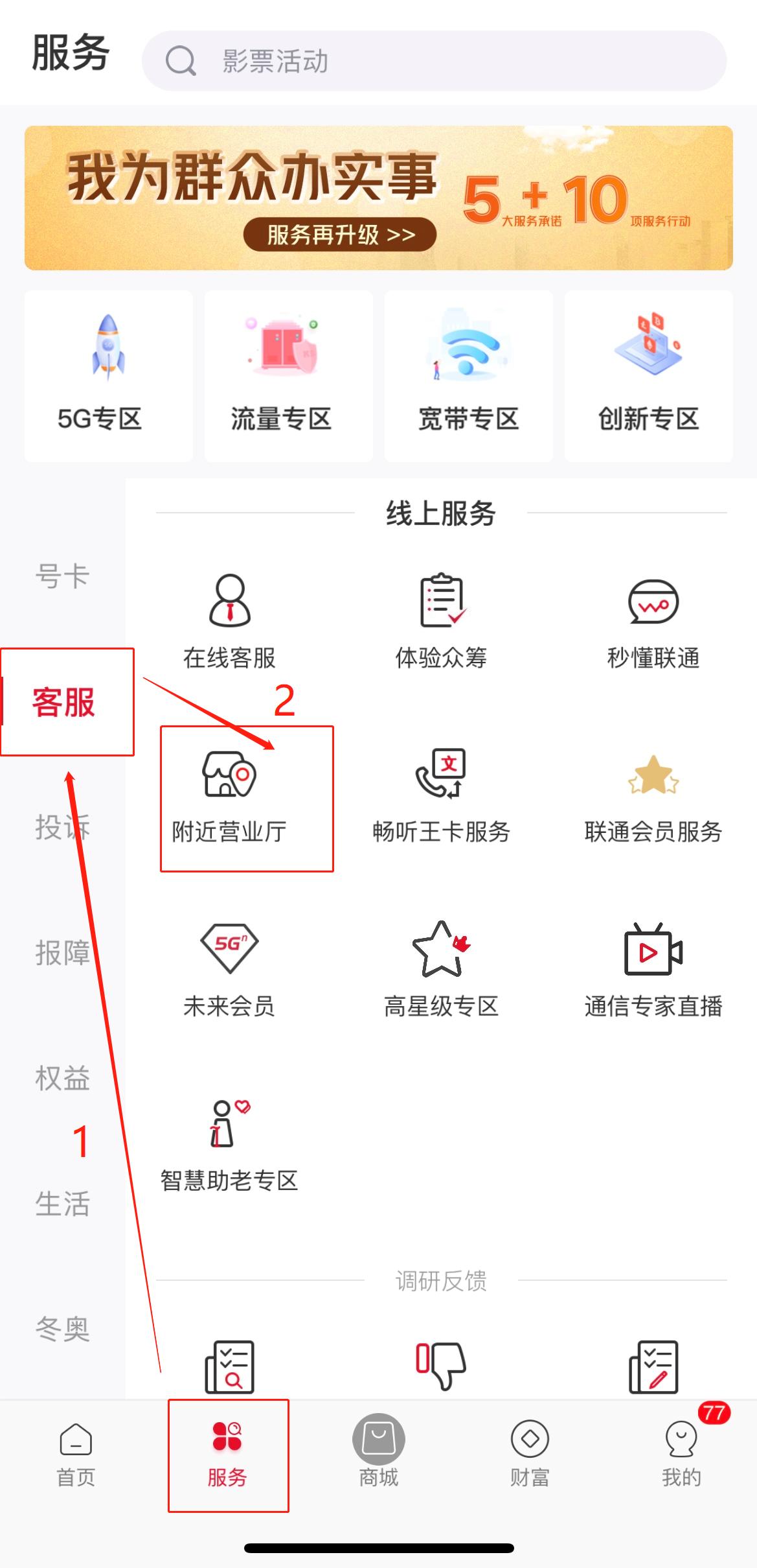 联通10元的1000兆的办理条件,联通怎么升级万兆