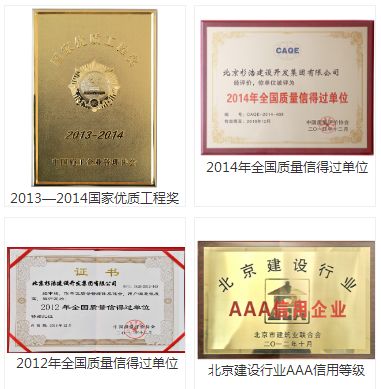 杉浩集团最新招聘信息,北京杉浩集团文化特色