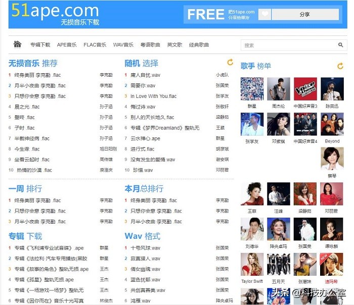 听说网易云音乐下架了？送你5个无损音乐网站，你想听的都能找到