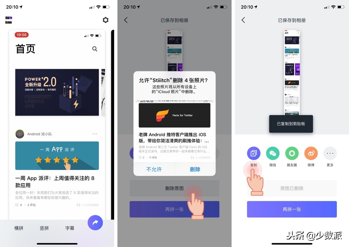 最好用的截图工具插件,ios长截图软件app