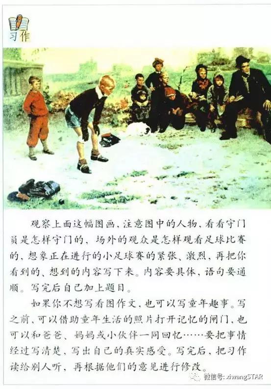 五年级下册第一单元作文写母亲,媛媛妈五年级语文下册军神