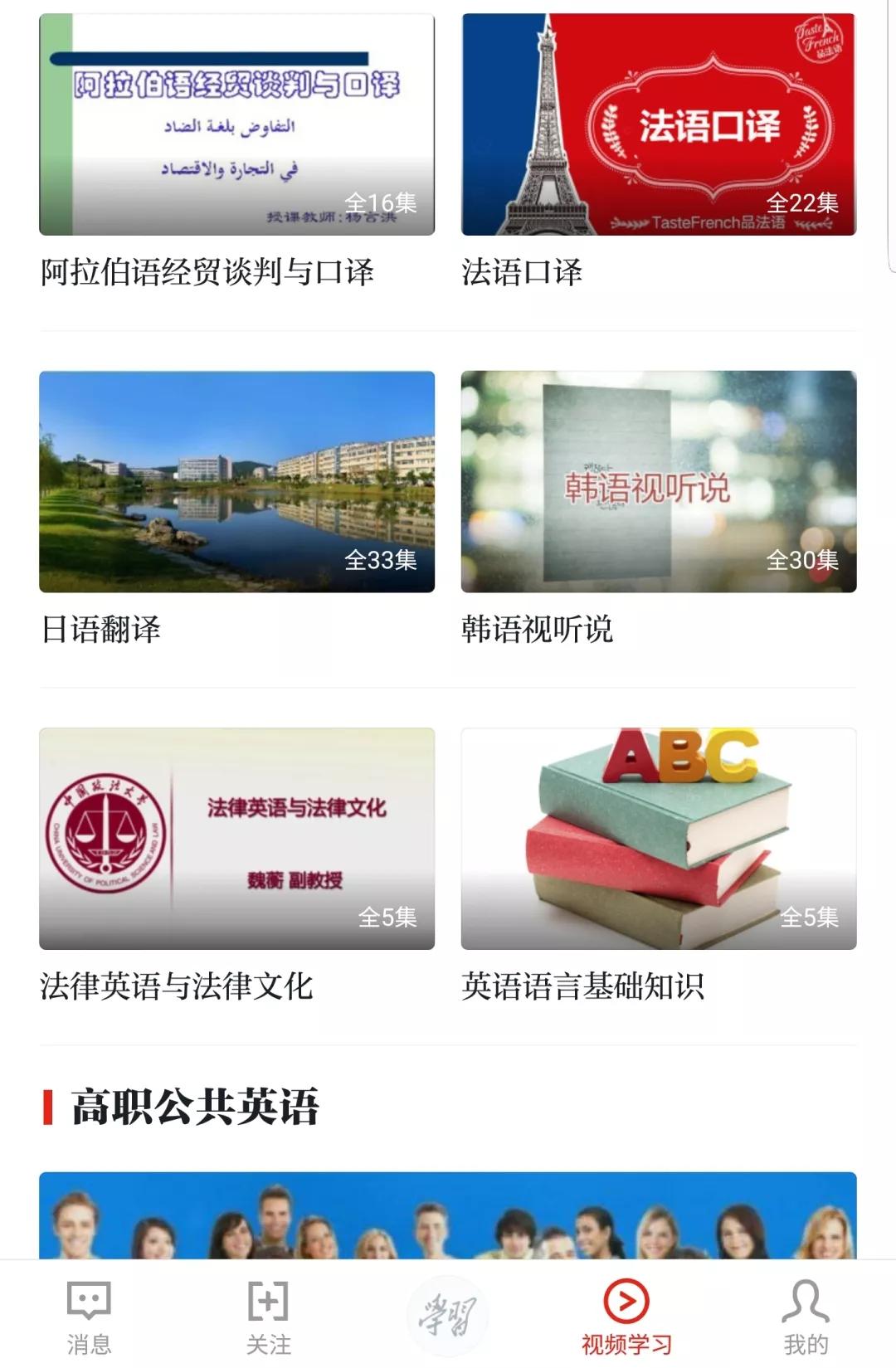 对不起我来晚了学习强国是个宝藏app！