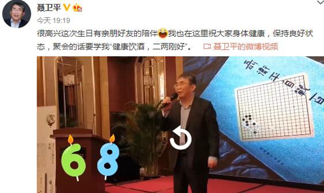 68岁生日!关于饮酒,棋圣再发八字真言!而关于国足,他只字未提