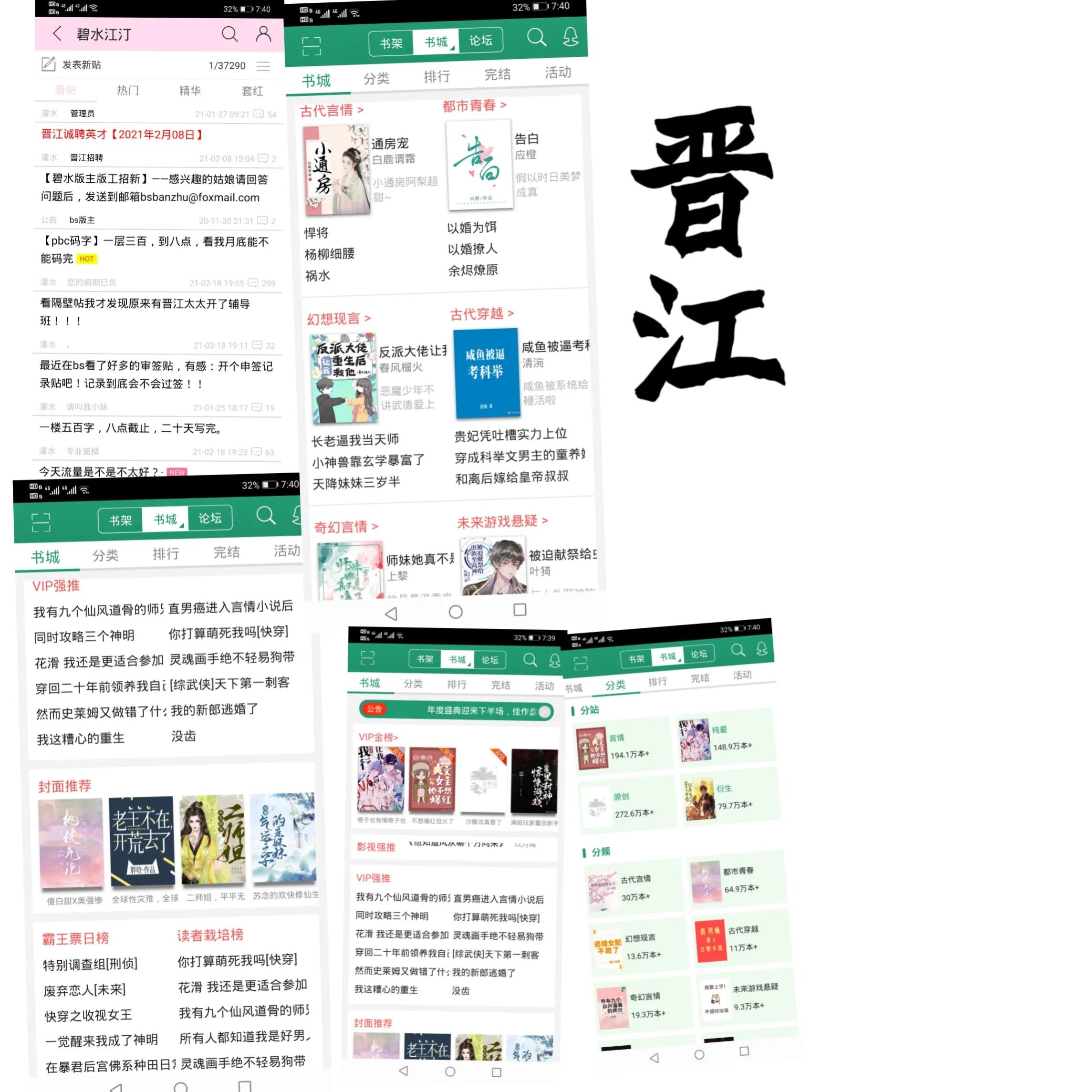 不看不知道，一看吓一跳，原来看小说的平台这么多！