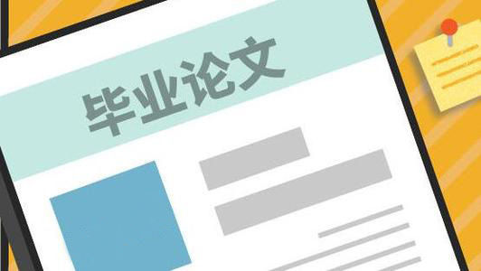 本科毕业论文查重会查图片吗,论文百度的内容会查重吗