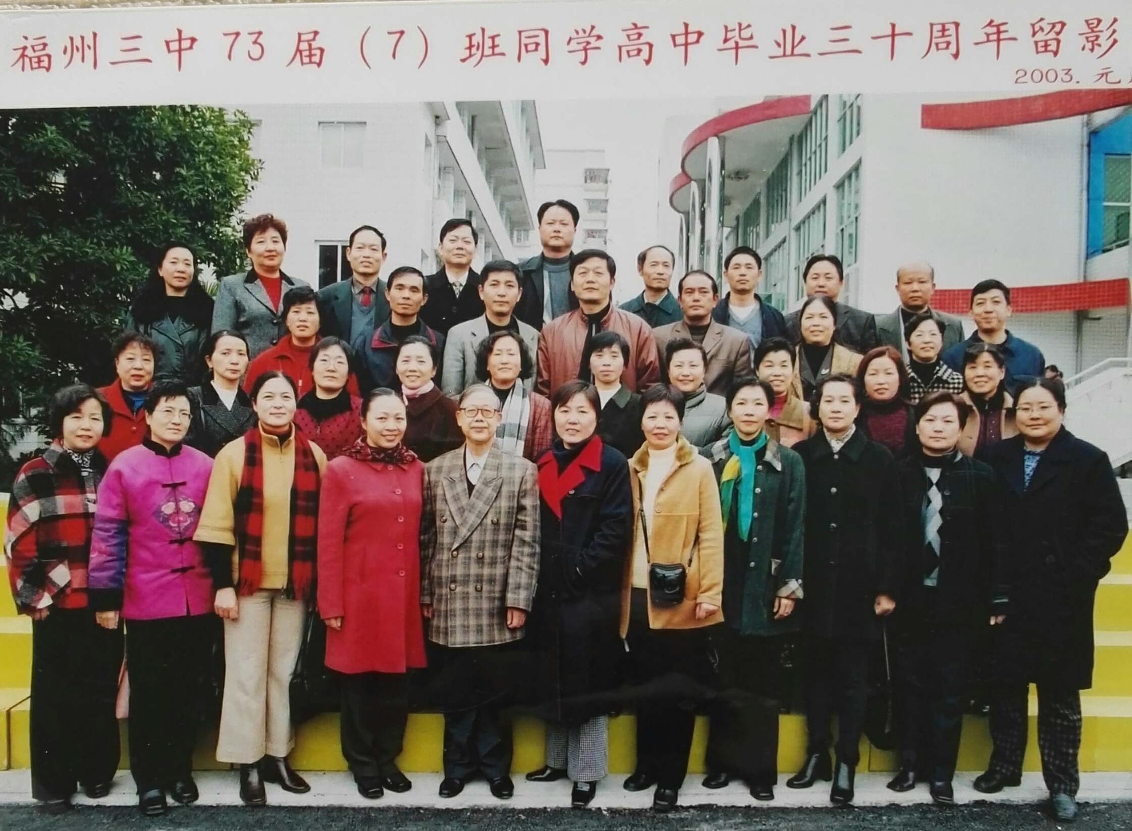 福州三中最厉害的老师,福州三中刘敏老师