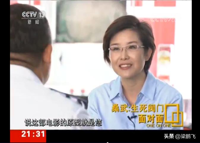 烈火英雄桑武采访全过程,烈火英雄原型桑武采访全过程