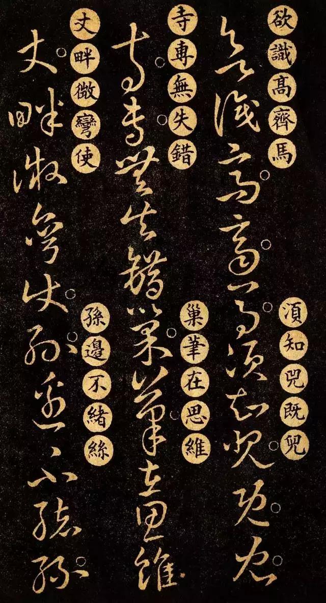 王羲之草诀百韵歌草书,王羲之草诀歌草书详解合集