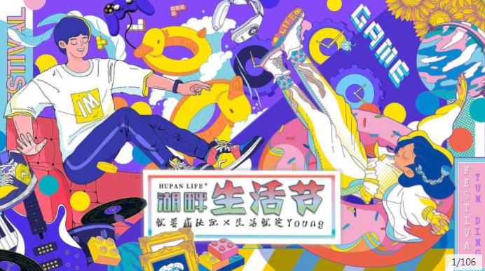 国庆节线上创意活动策划,国庆节系列活动创意视频