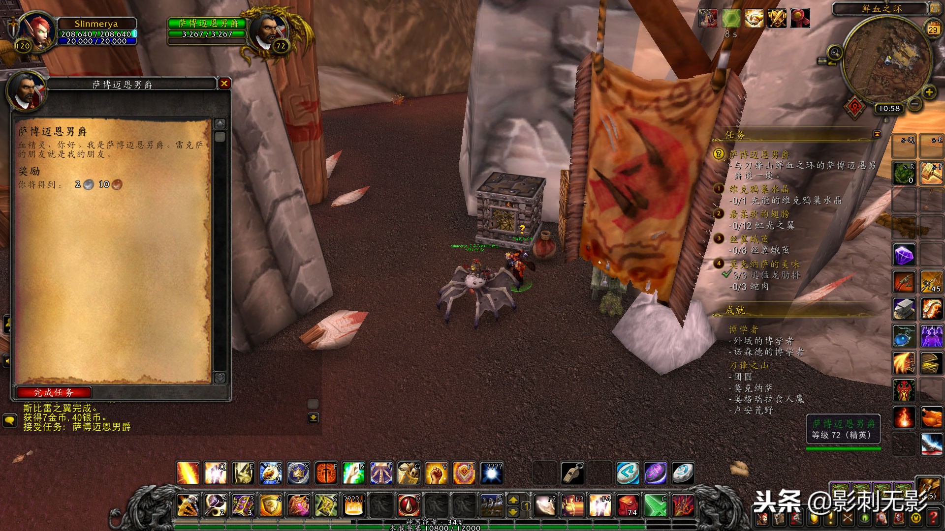 外域刀锋山任务可否跳过,外域刀锋山破碎者的盾牌任务