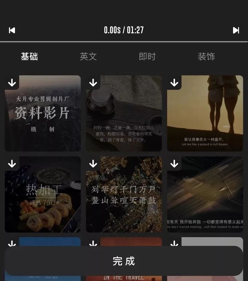 适合剪vlog的app,vlog日常剪辑软件推荐
