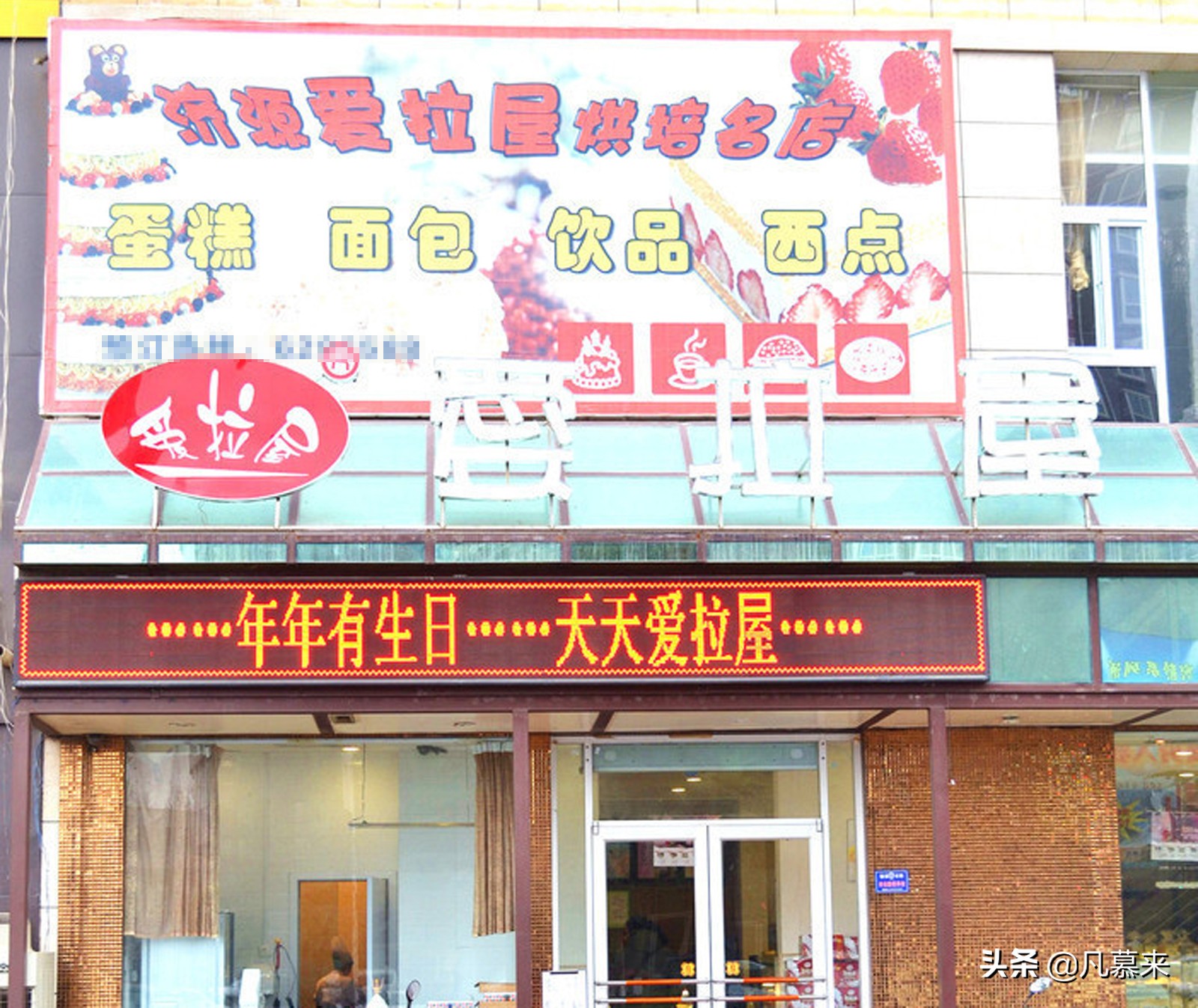 济源新开的蛋糕店,济源水果蛋糕店哪家好吃