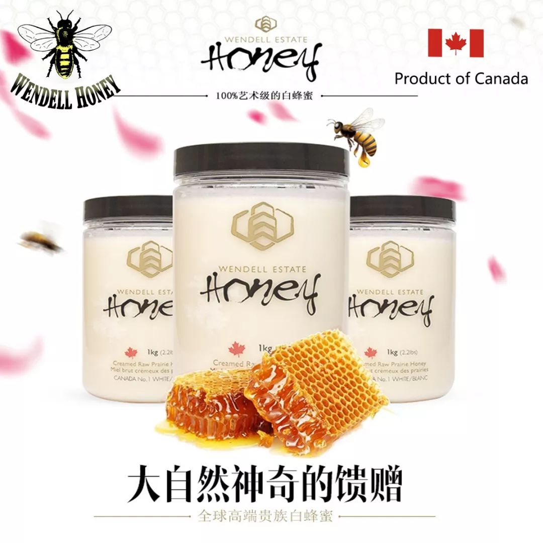 温德尔庄园成熟纯蜂蜜,温德尔庄园白蜜