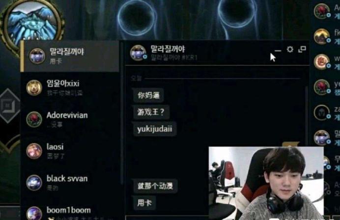 LPL隐藏的“祖安人”，Rookie私下与阿水对话，上来直接问候家人