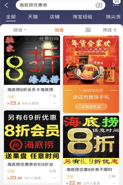 肯德基海底捞降价方法技巧,肯德基海底捞报价