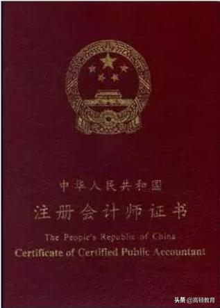 注册会计师如何申请会员，一定注意，小心取消会员资格