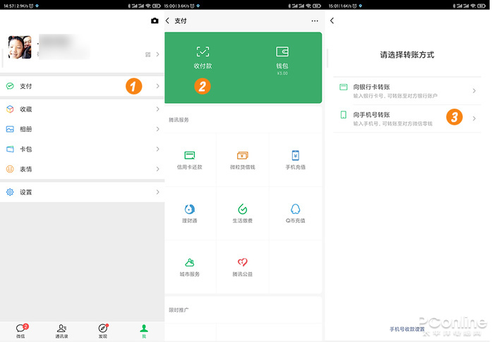 微信支付支持手机号转账怎么设置,微信支付允许通过手机号转账